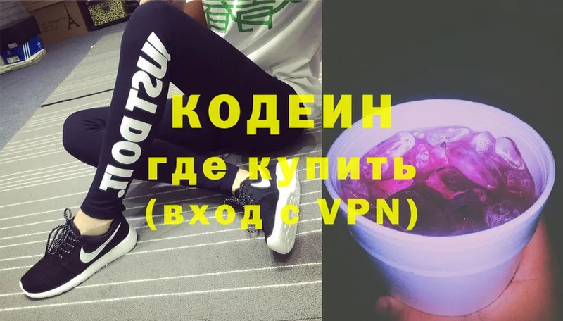 Codein напиток Lean (лин)  где продают наркотики  Ершов 