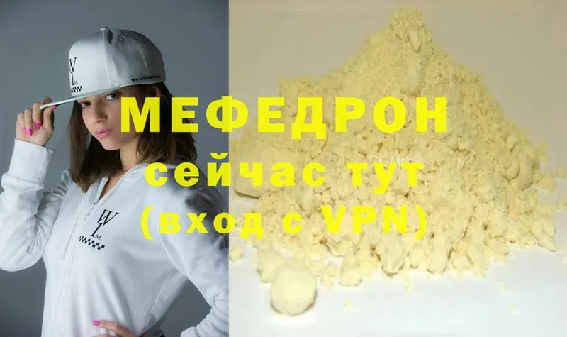 Мефедрон мука  гидра   Ершов 